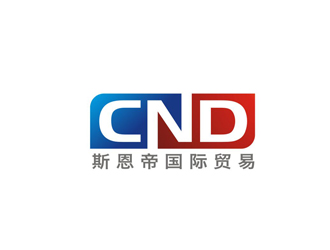 孫永煉的大連斯恩帝國際貿(mào)易有限公司（英文縮寫：CND）logo設(shè)計