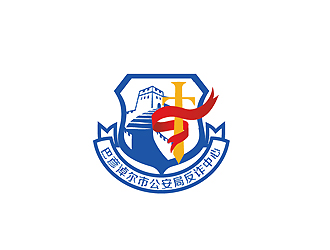 秦曉東的巴彥淖爾市公安局反詐中心logo設(shè)計(jì)