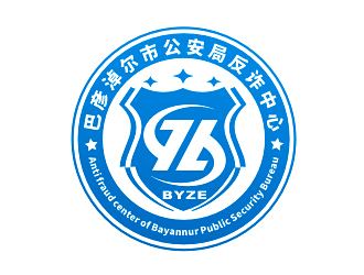 李杰的巴彥淖爾市公安局反詐中心logo設(shè)計(jì)