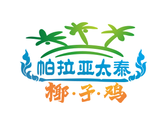 向正軍的招牌圖案 文字logo設(shè)計(jì)