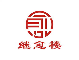 周都響的繼愈樓土特產(chǎn)標(biāo)志設(shè)計(jì)logo設(shè)計(jì)