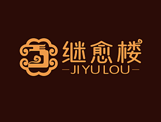 勞志飛的繼愈樓土特產(chǎn)標(biāo)志設(shè)計(jì)logo設(shè)計(jì)