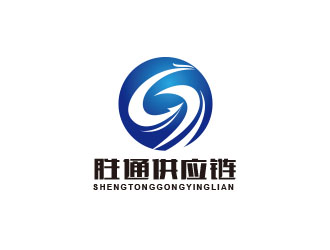 朱紅娟的勝通供應鏈管理有限公司logo設計