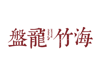 劉蕾的logo設(shè)計