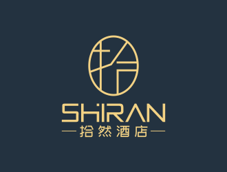 何嘉健的拾然酒店logo設計logo設計