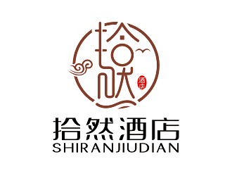 李杰的拾然酒店logo設(shè)計logo設(shè)計