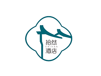 盛銘的拾然酒店logo設計logo設計