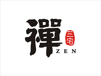 周都響的禪ZEN中國文化logo設(shè)計(jì)logo設(shè)計(jì)