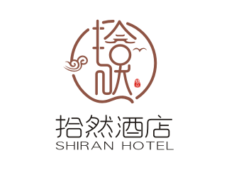 拾然酒店logo設(shè)計logo設(shè)計