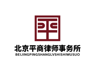 張俊的北京平商律師事務(wù)所logo設(shè)計(jì)