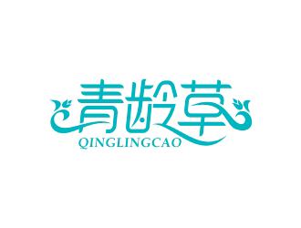 曾翼的青齡草化妝品品牌logo設(shè)計(jì)