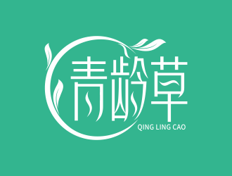 何嘉健的青齡草化妝品品牌logo設(shè)計(jì)