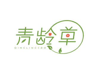 孫金澤的青齡草化妝品品牌logo設(shè)計(jì)