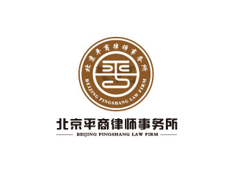 朱紅娟的北京平商律師事務(wù)所logo設(shè)計(jì)