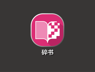 安冬的碎書APP標志設計logo設計