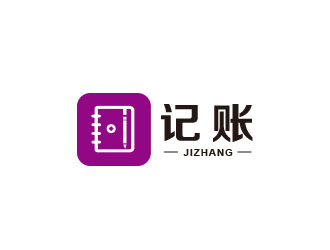 朱紅娟的記賬logo設(shè)計