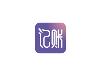 曾翼的記賬logo設(shè)計