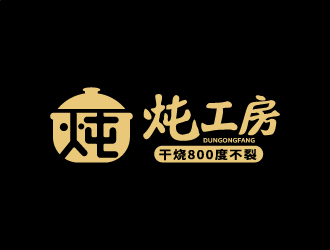 張俊的燉工房烹飪用具 LOGO設(shè)計(jì)logo設(shè)計(jì)