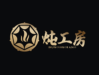 李杰的燉工房烹飪用具 LOGO設(shè)計(jì)logo設(shè)計(jì)