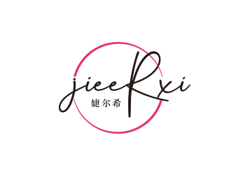 婕爾希JIEERXI內(nèi)衣品牌logo設計logo設計