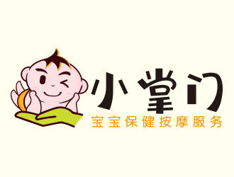 向正軍的小掌門寶寶保健按摩logo設計