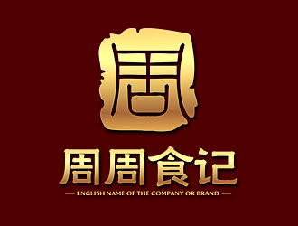 鐘炬的周周食記食品LOGOlogo設計