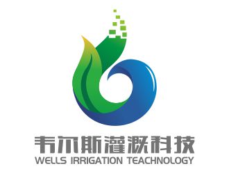 何嘉星的廣州韋爾斯灌溉科技有限公司標志logo設計