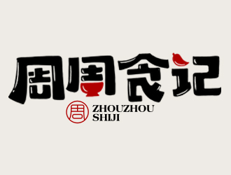 夏孟的周周食記食品LOGOlogo設計