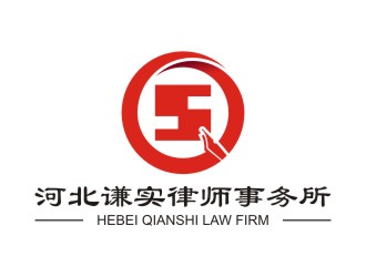 陳國偉的河北謙實(shí)律師事務(wù)所logo設(shè)計(jì)