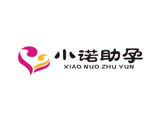 楊福的小諾助孕中文字體設計logo設計