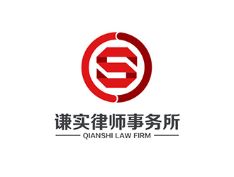 吳曉偉的河北謙實律師事務所logo設計