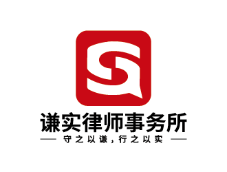 王濤的河北謙實(shí)律師事務(wù)所logo設(shè)計(jì)