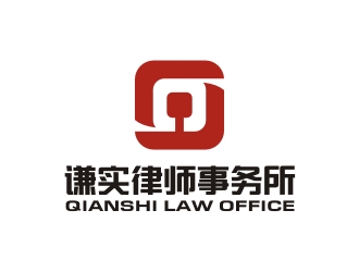 曾翼的河北謙實律師事務所logo設計