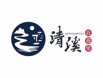 何嘉星的清溪?百花里logo設計