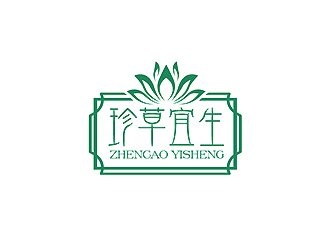 秦曉東的珍草宜生養(yǎng)身產(chǎn)品LOGOlogo設(shè)計(jì)