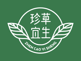 夏孟的珍草宜生養(yǎng)身產(chǎn)品LOGOlogo設(shè)計(jì)