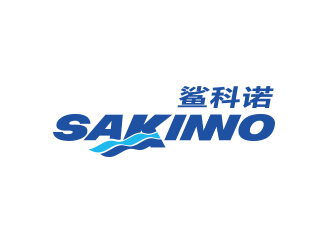 楊勇的鯊科諾 Sakinnologo設計