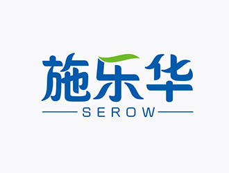 吳曉偉的施樂(lè)華 serow日用品商標(biāo)設(shè)計(jì)logo設(shè)計(jì)