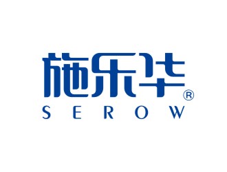 陳國偉的施樂華 serow日用品商標(biāo)設(shè)計logo設(shè)計