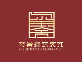 張偉的璽舍建筑裝飾公司LOGOlogo設(shè)計(jì)