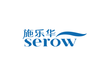 孫金澤的施樂華 serow日用品商標(biāo)設(shè)計logo設(shè)計