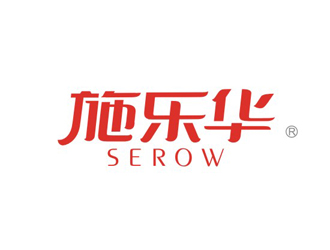 楊占斌的施樂華 serow日用品商標(biāo)設(shè)計(jì)logo設(shè)計(jì)