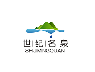 秦曉東的世紀名泉礦泉水商標設計logo設計