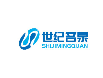 李賀的世紀名泉礦泉水商標設計logo設計