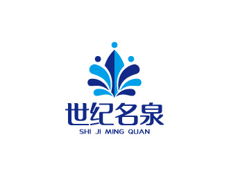 周金進的世紀名泉礦泉水商標設(shè)計logo設(shè)計