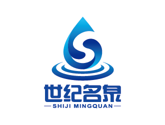 王濤的世紀名泉礦泉水商標設計logo設計