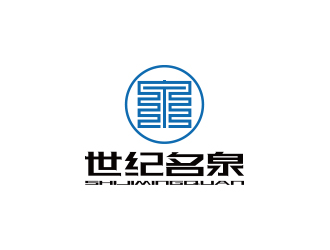 孫金澤的世紀名泉礦泉水商標設計logo設計