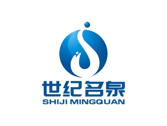 曾翼的世紀名泉礦泉水商標設(shè)計logo設(shè)計