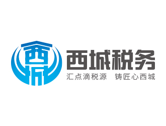 黃安悅的西城稅務字體logo設(shè)計