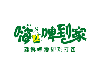 譚家強(qiáng)的嗨兒啤到家店鋪logo設(shè)計logo設(shè)計